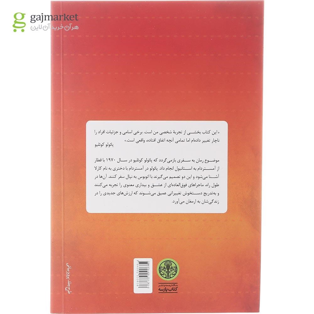 تصویر از کتاب هیپی