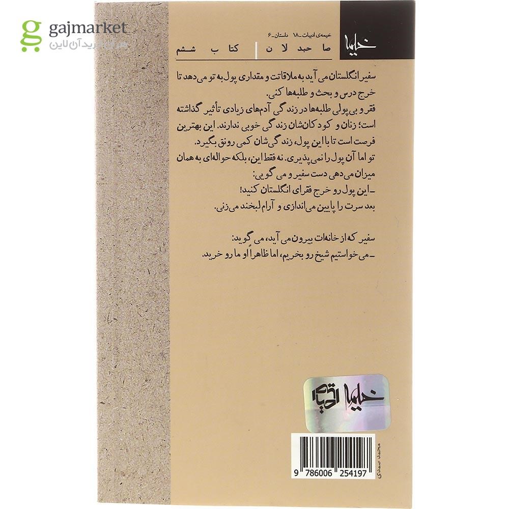 تصویر از کتاب مفتقر