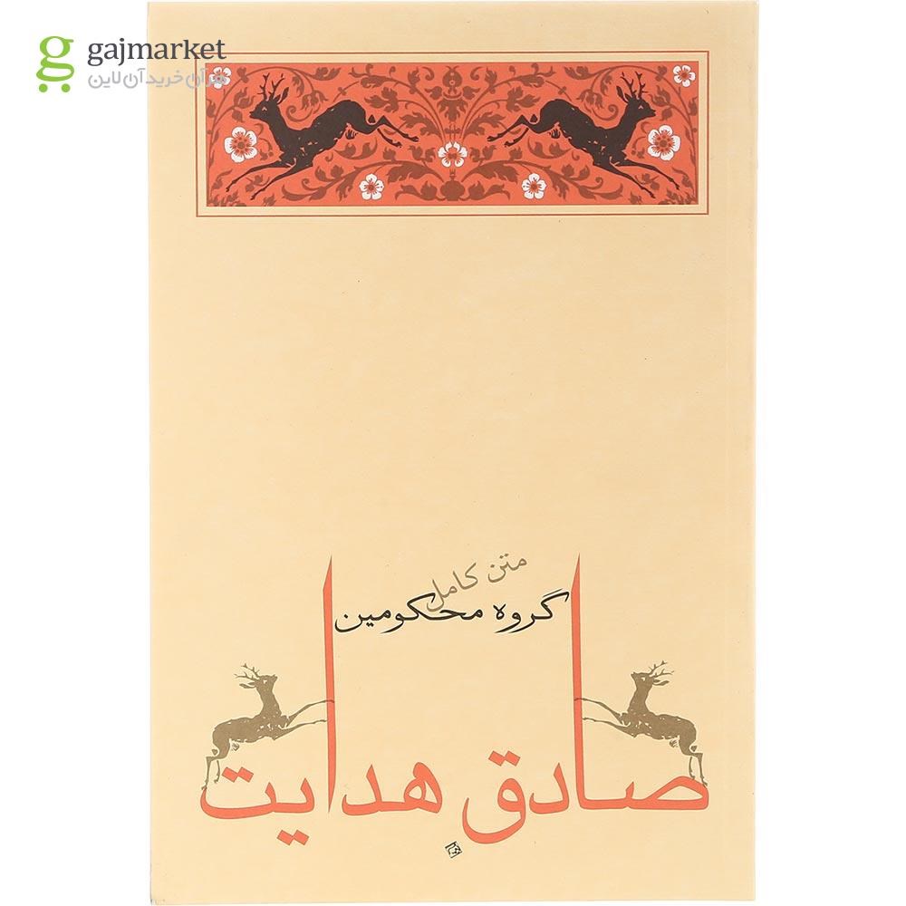 تصویر از کتاب گروه محکومین
