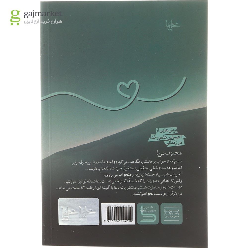 تصویر از کتاب عشق اول