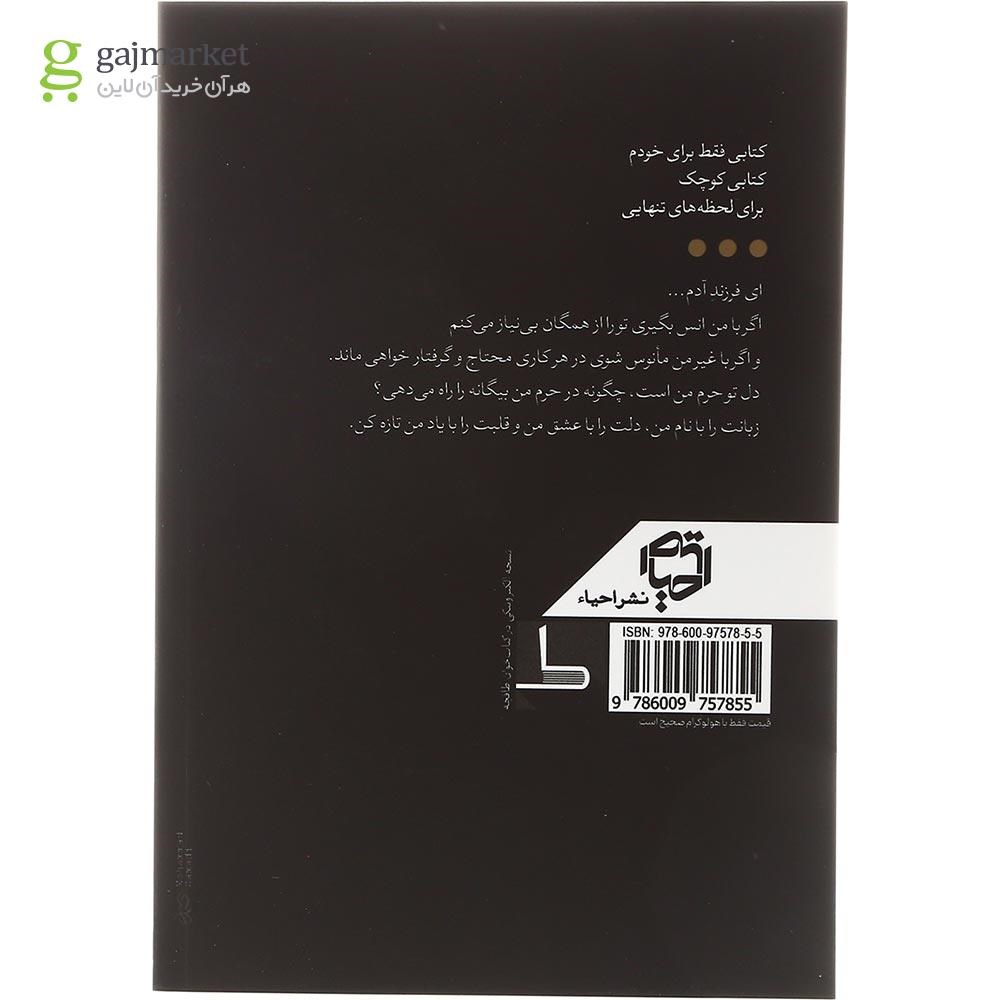 تصویر از مجموعه 3 جلدی کتاب تنهایی قاب دار