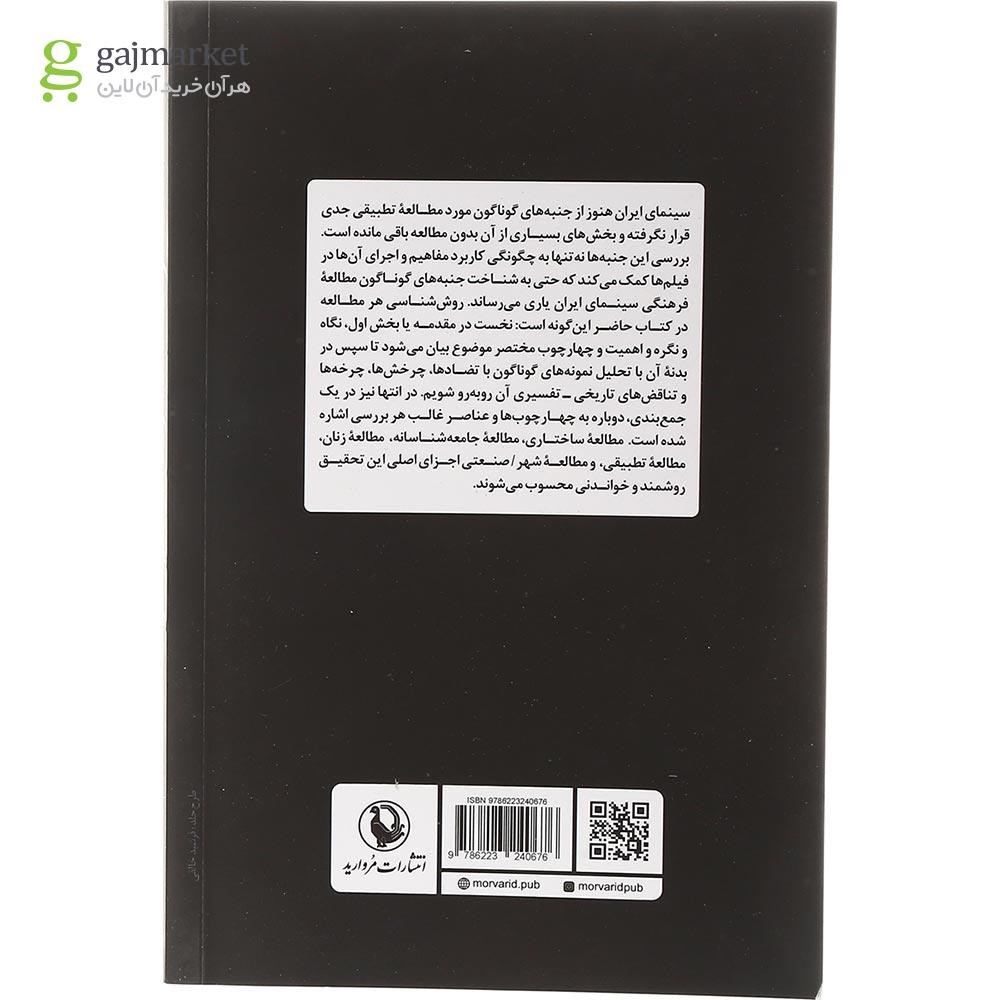 تصویر از کتاب فراسوی نگاتیوها
