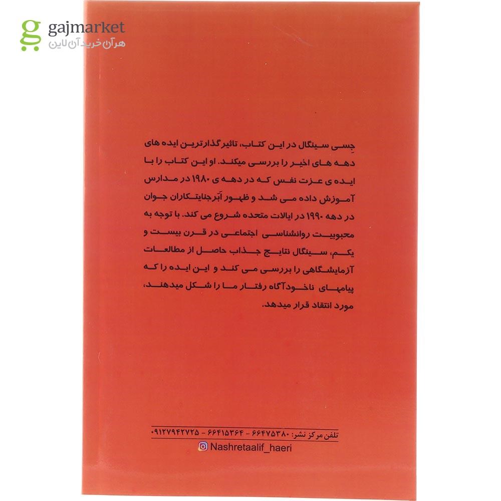 تصویر از کتاب تعمیر سریع