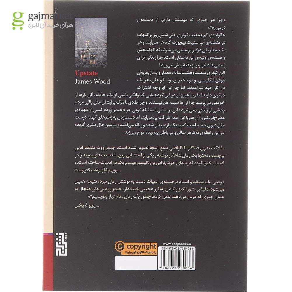 تصویر از کتاب زمستان کوئری ها