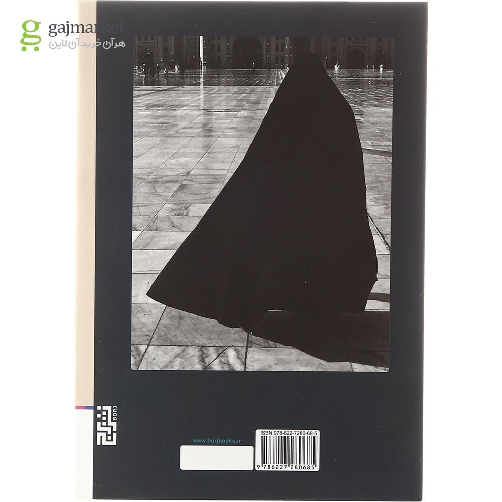 تصویر از کتاب آفتاب گرفتگی