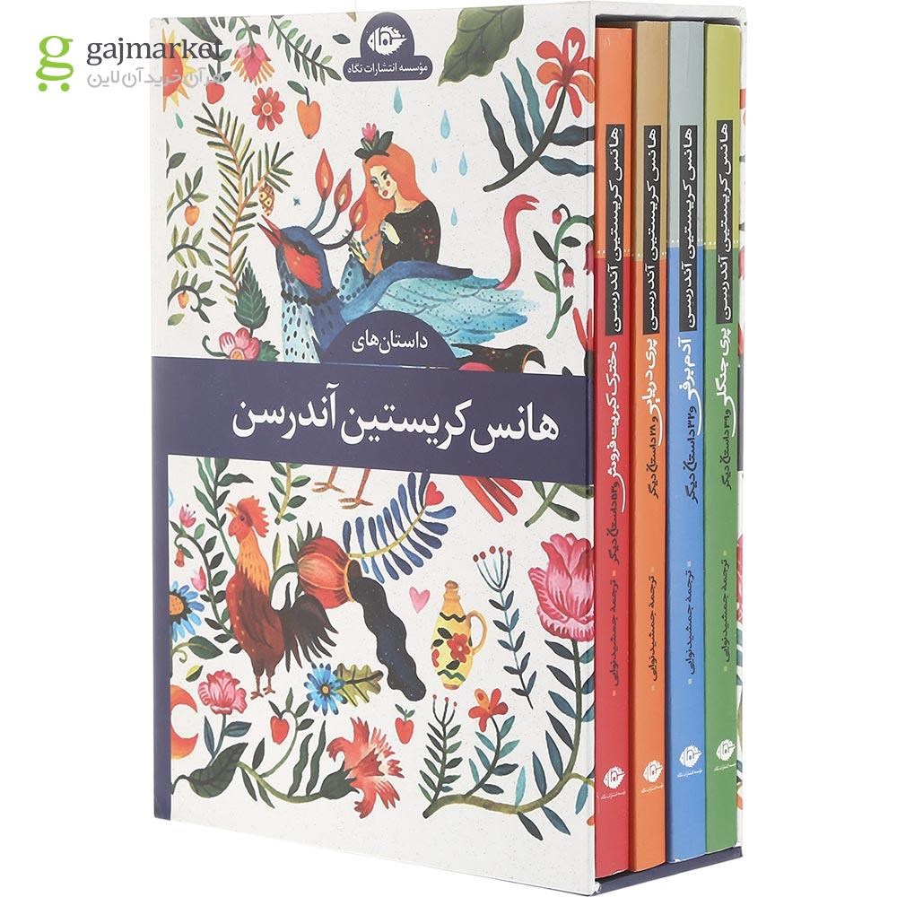 تصویر از مجموعه 4 جلدی داستان های هانس کریستین آندرسن قاب دار