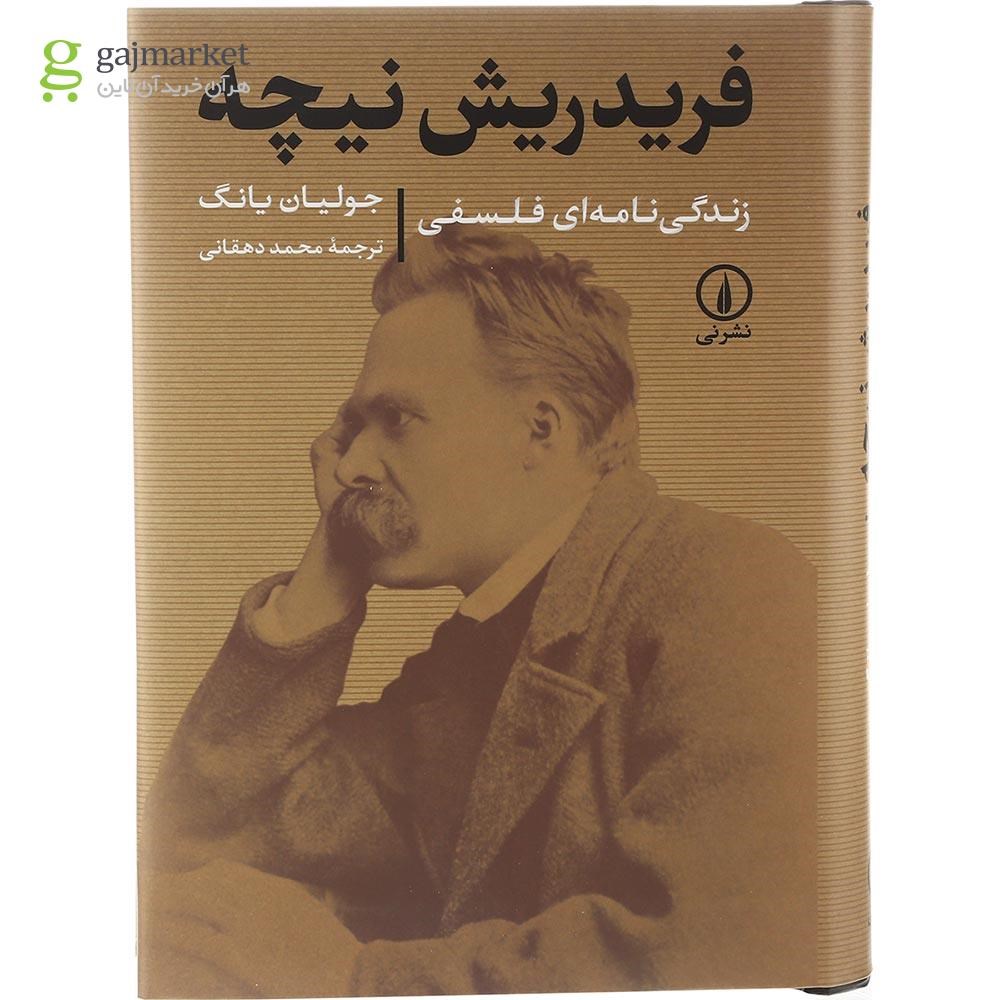 تصویر از کتاب فردریش نیچه