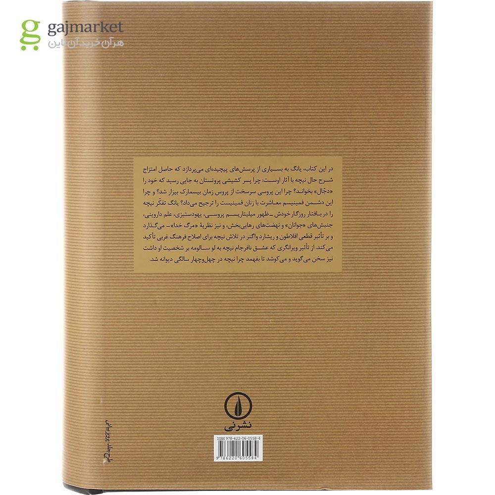 تصویر از کتاب فردریش نیچه