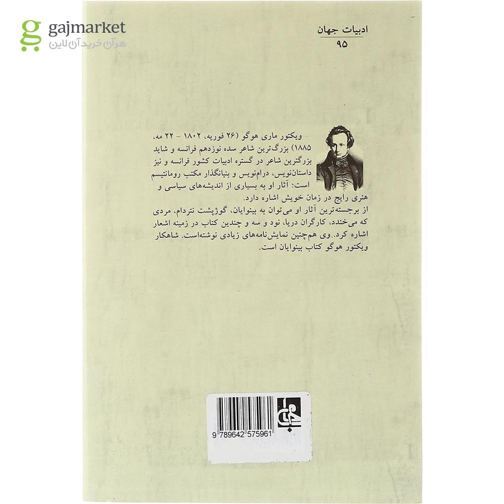 تصویر از کتاب چهار داستان