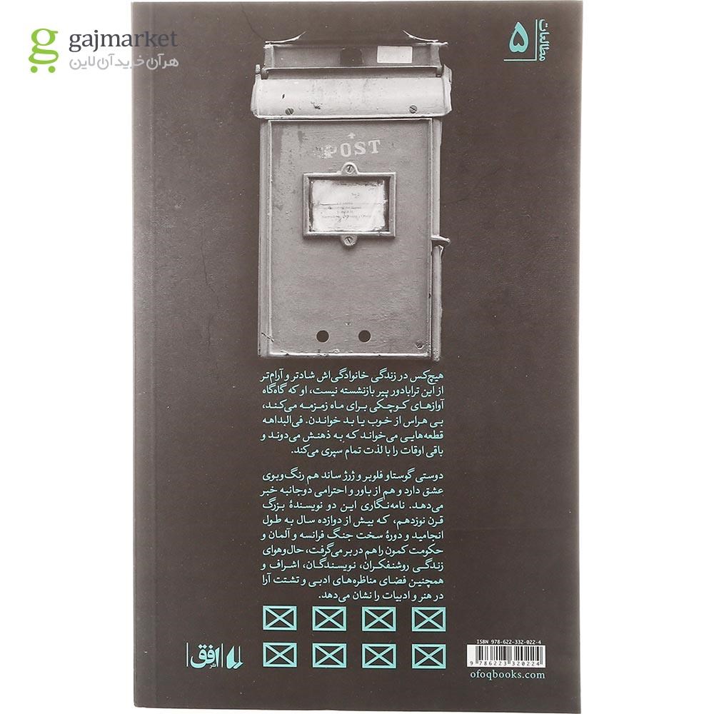 تصویر از کتاب آوازهای کوچکی برای ماه