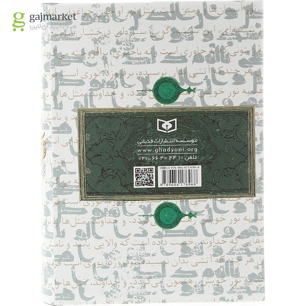 تصویر از کتاب قرآن کریم