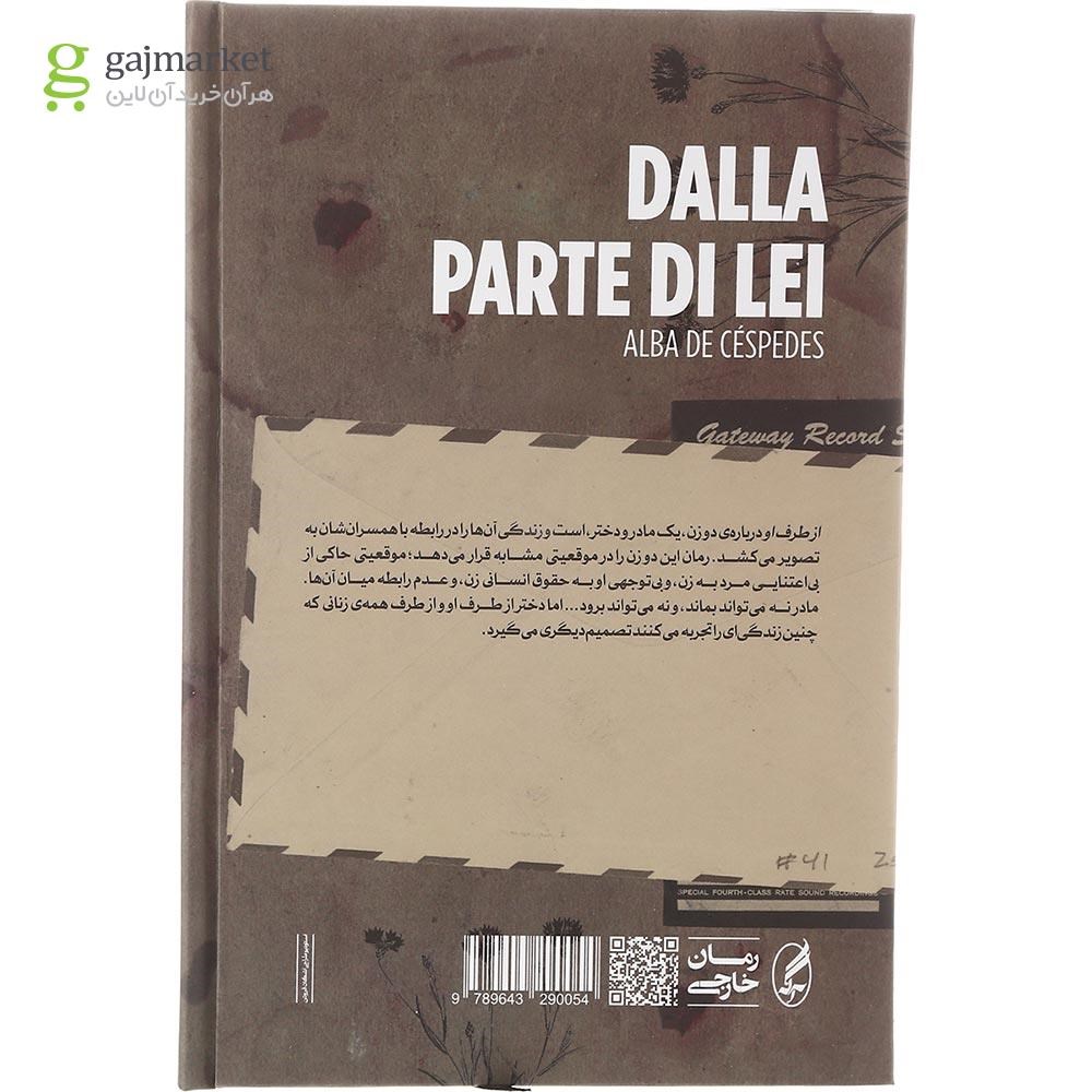 تصویر از کتاب از طرف او