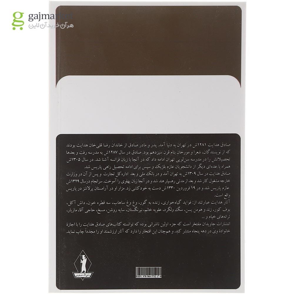 تصویر از کتاب گروه محکومین