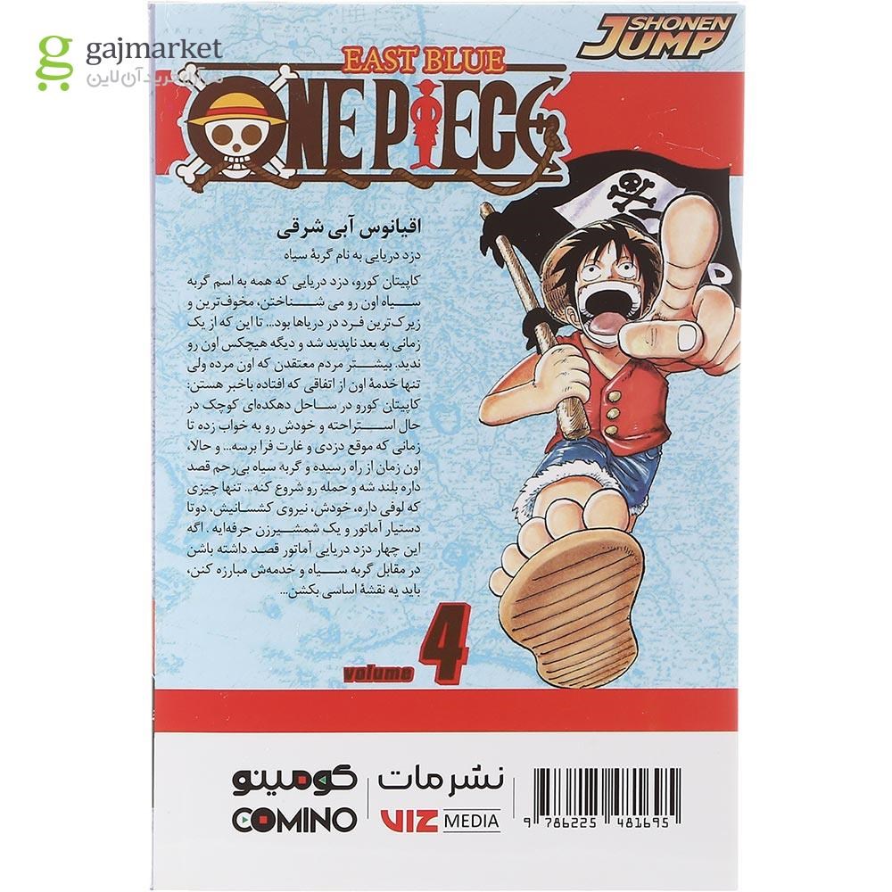 تصویر از کتاب وان پیس مجموعه کومینو جلد 4