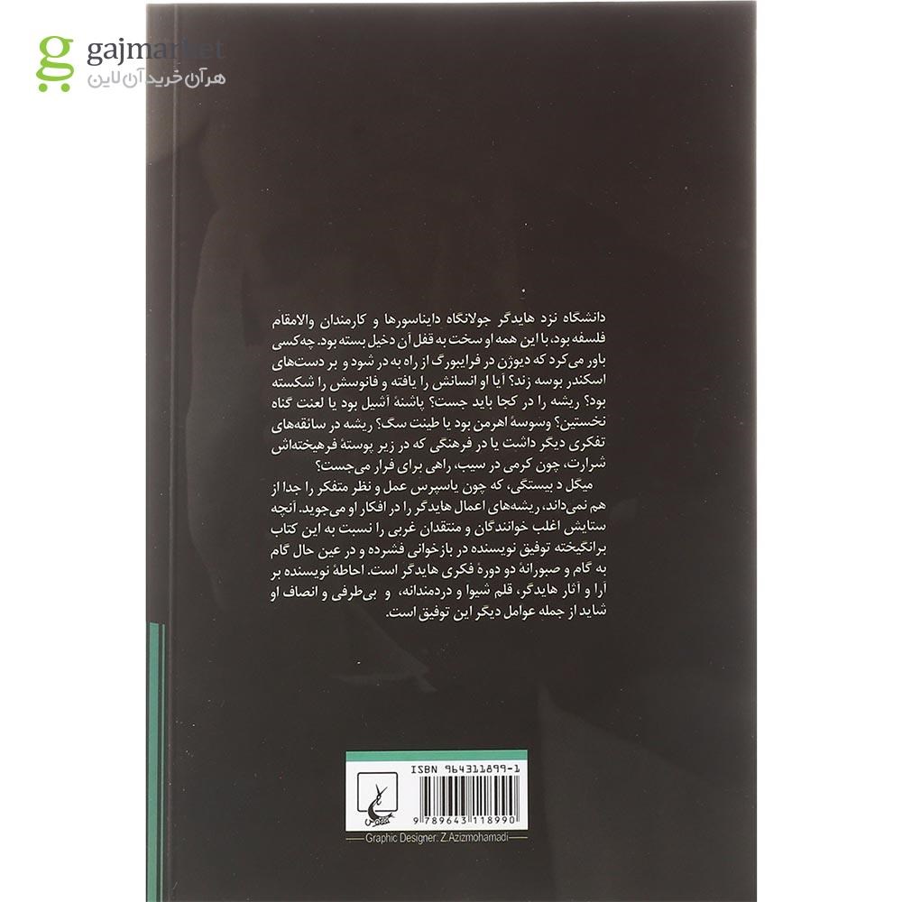 صفحات داخلی کتاب هایدگر و امر سیاسی