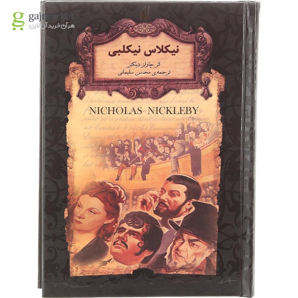 تصویر از کتاب نیکلاس کلبی