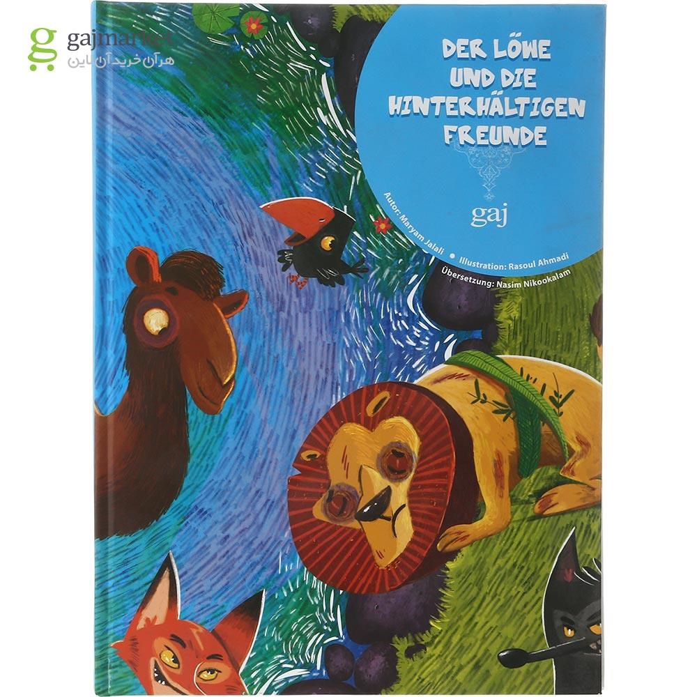 تصویر از Der Lowe Und Die Hinterhaltigen Freunde