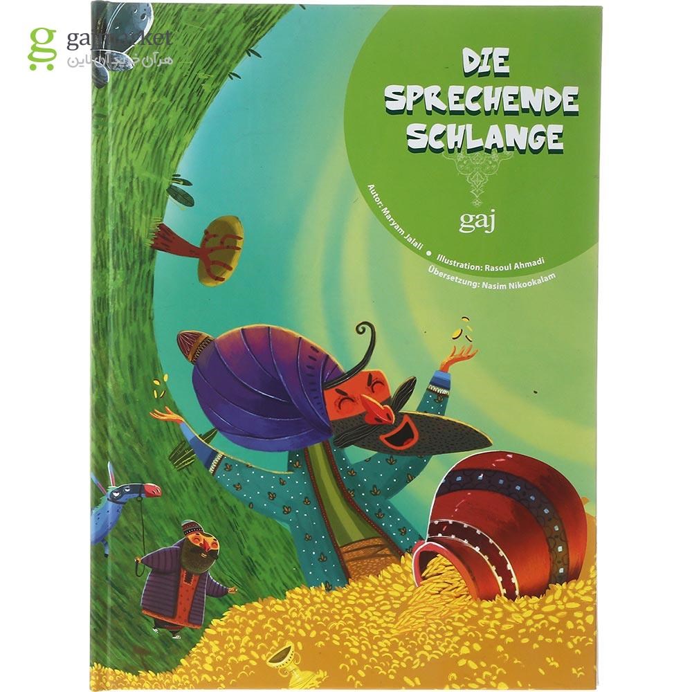 تصویر از Die Sprechende Schlange