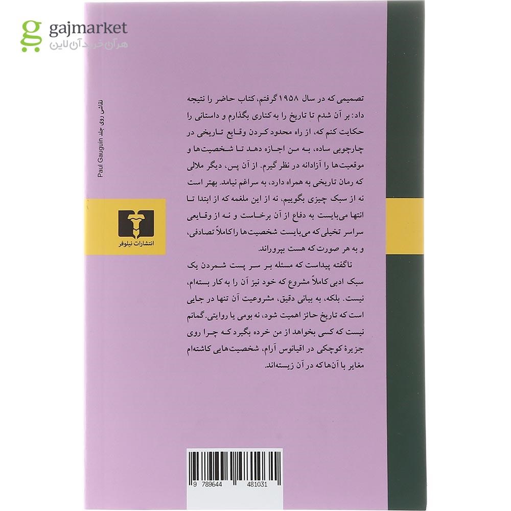 تصویر از کتاب جزیره