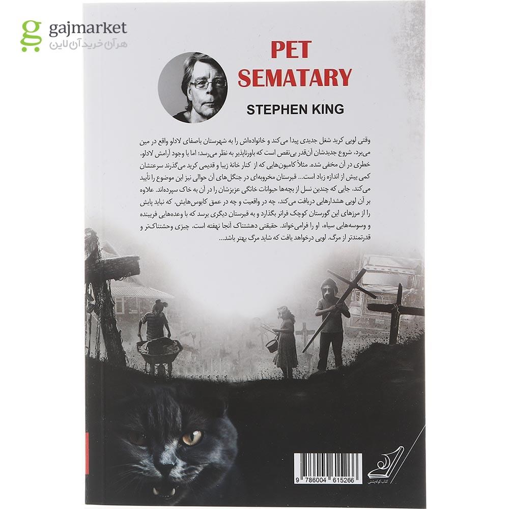 تصویر از کتاب غبرستان حیوانات خانگی