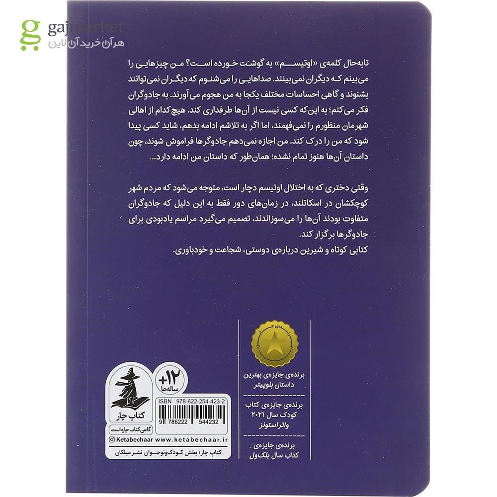 تصویر از کتاب نوعی جرقه