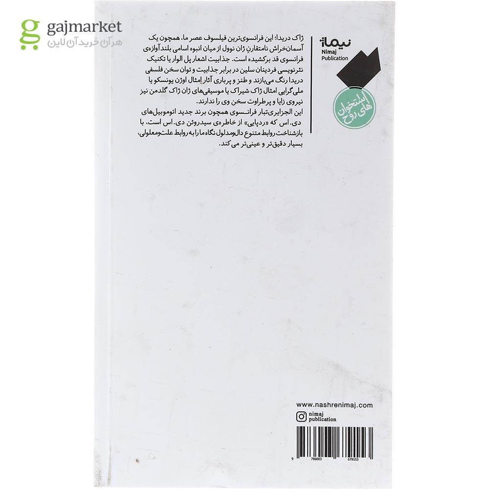 تصویر از کتاب احتمالا یک رخداد