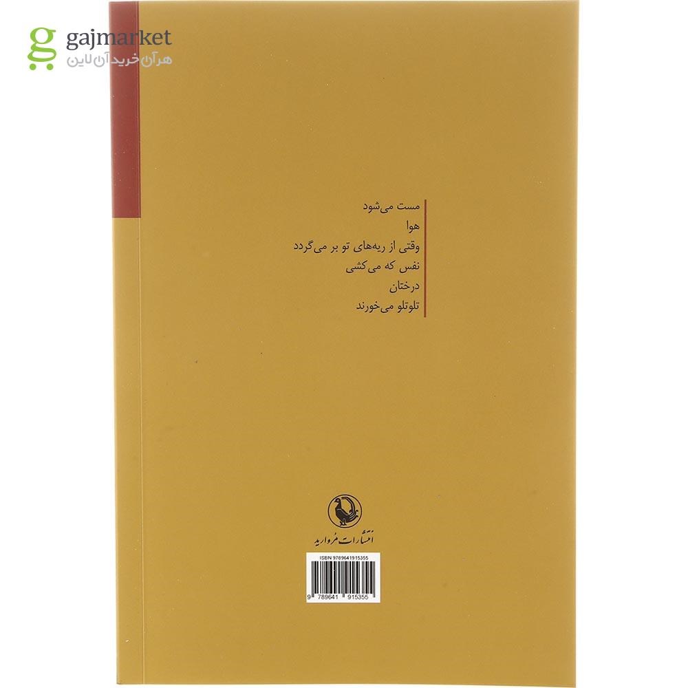تصویر از کتاب کارگران مشغول بیکاری اند