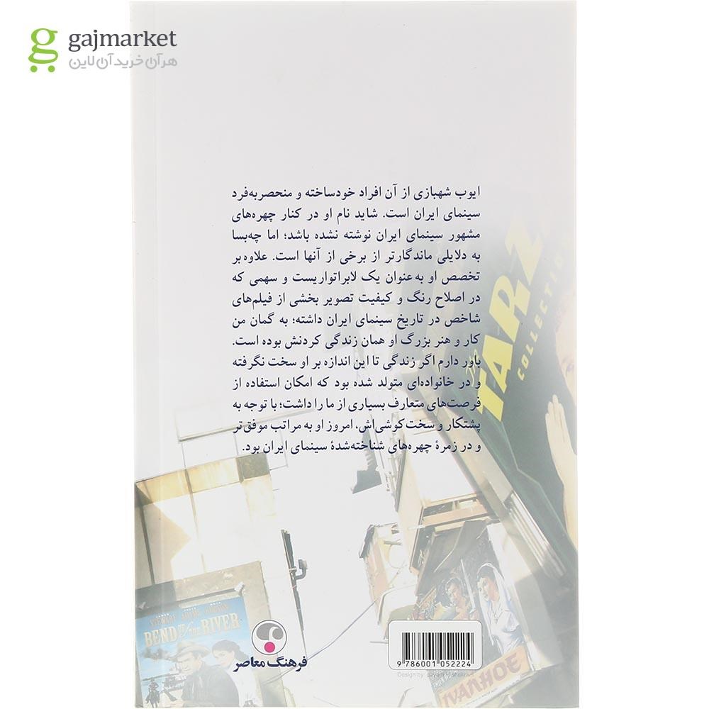 تصویر از کتاب نقش یک رویا
