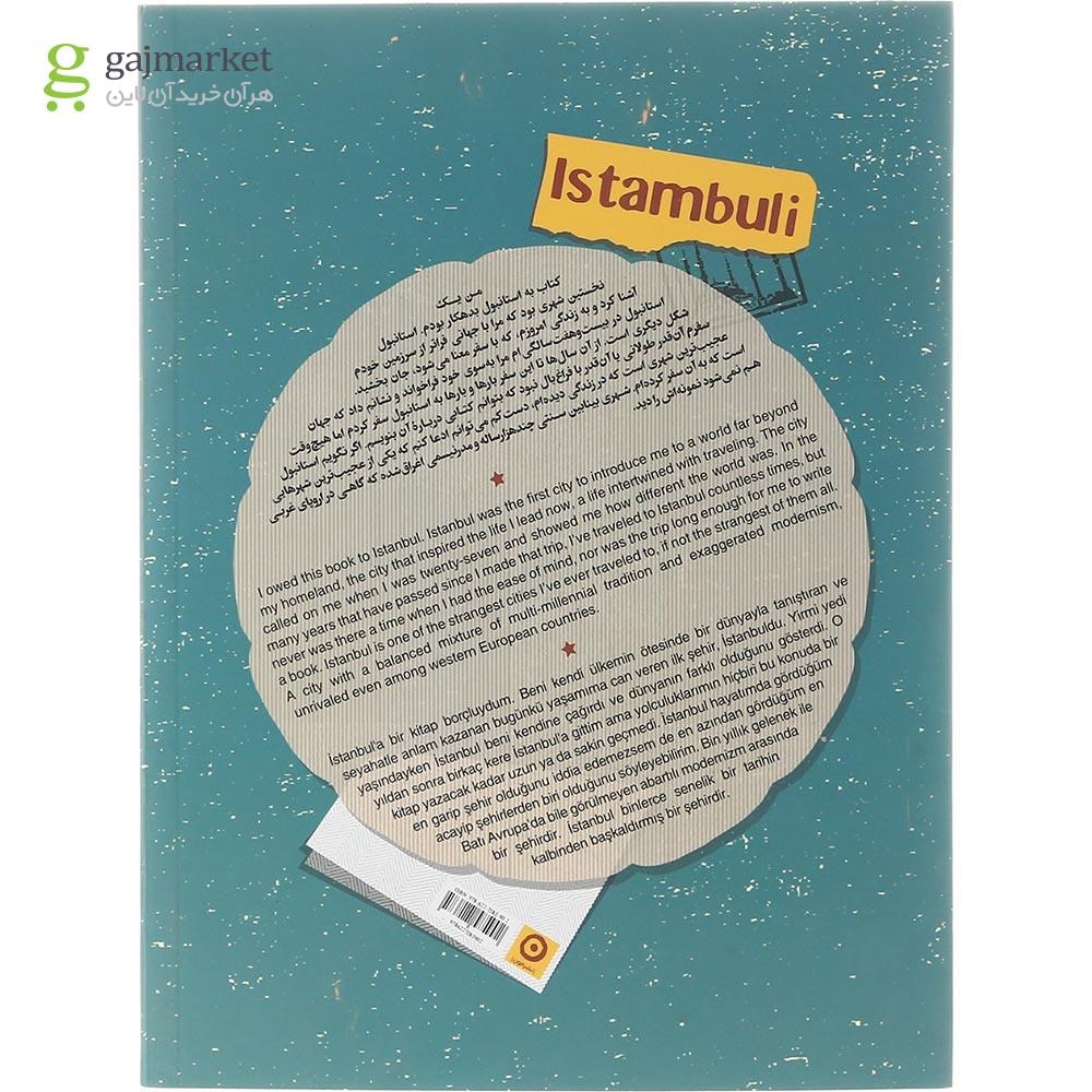 تصویر از کتاب استامبولی