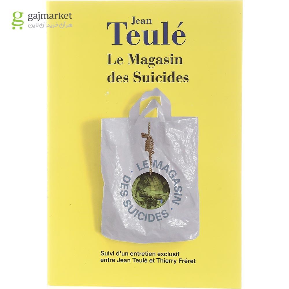 تصویر از Le magasin des suicides