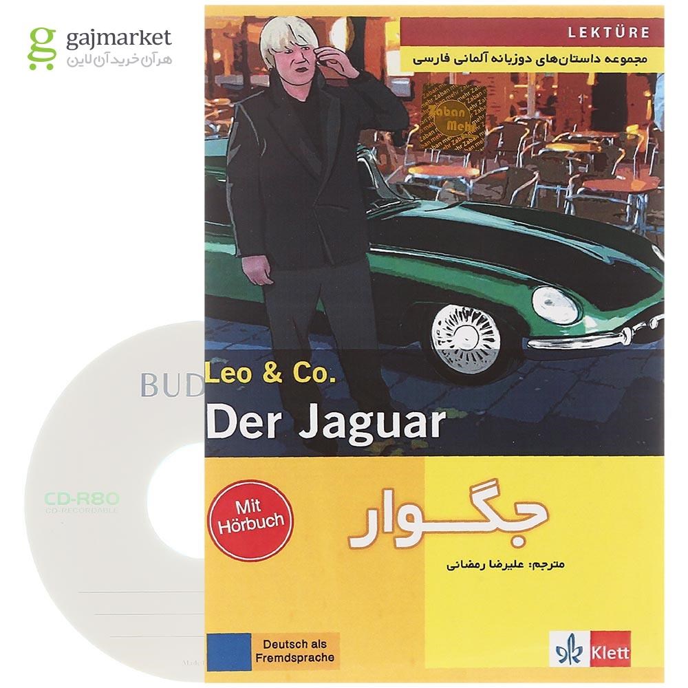 تصویر از Der Jaguar Leo & Co. Stufe 2