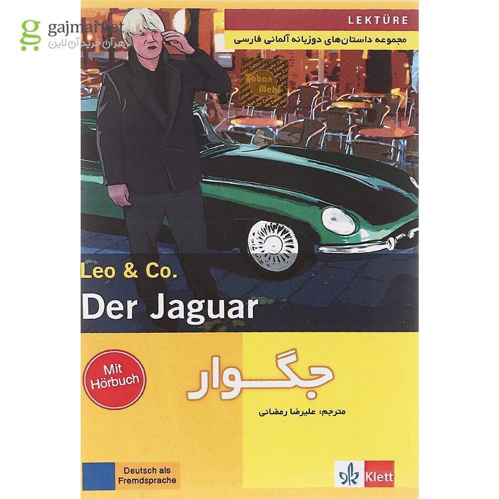 تصویر از Der Jaguar Leo & Co. Stufe 2