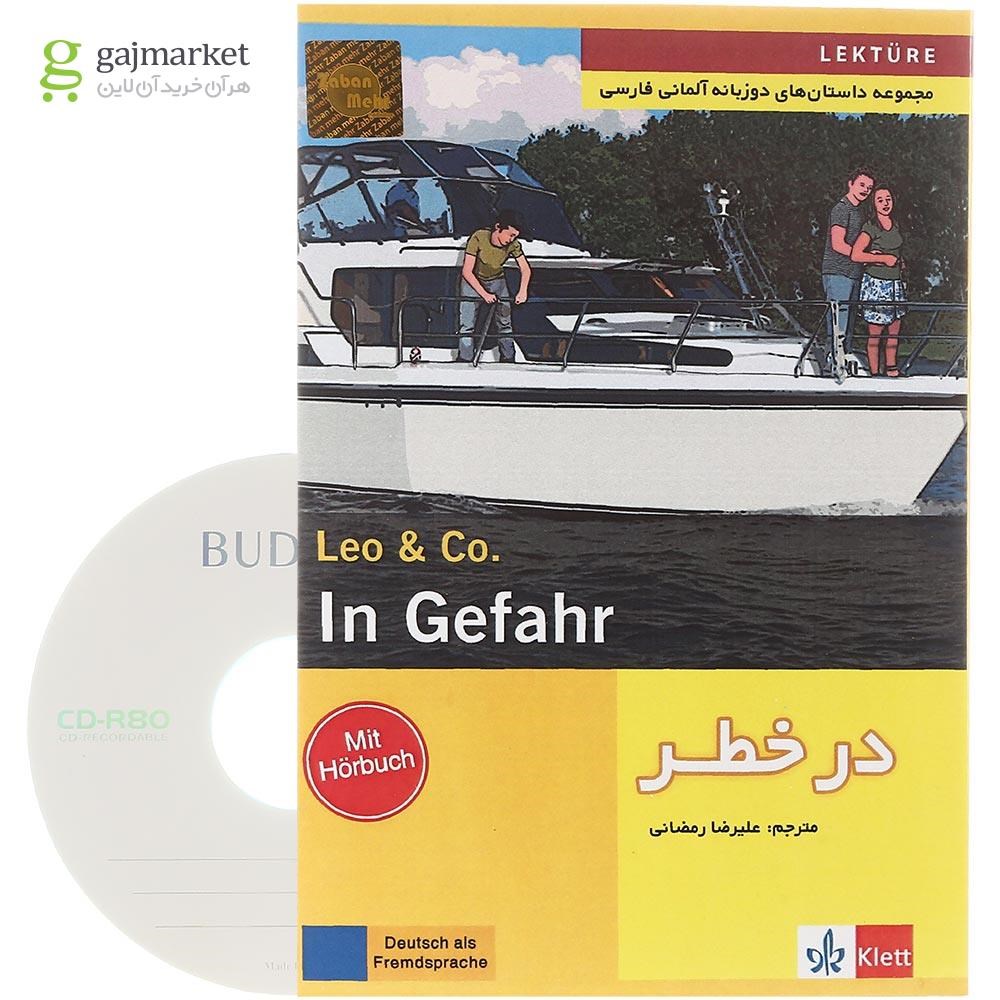 تصویر از In Gefahr Leo & Co. Stufe 2