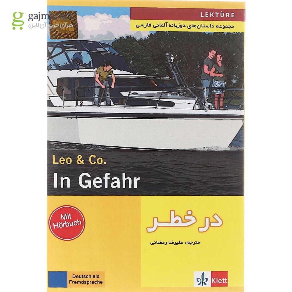 تصویر از In Gefahr Leo & Co. Stufe 2