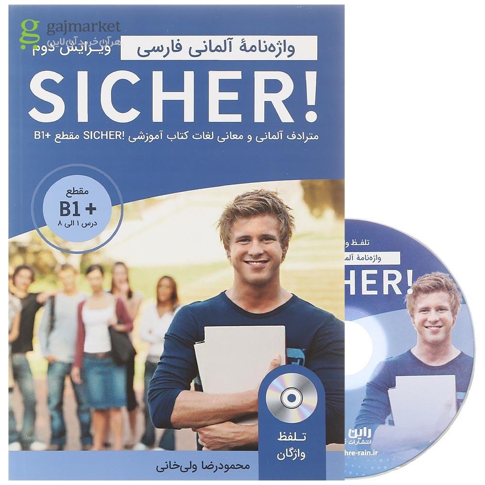 تصویر از واژه نامه Sicher سطح +B1 آلمانی - فارسی انتشارات راین ویرایش دوم