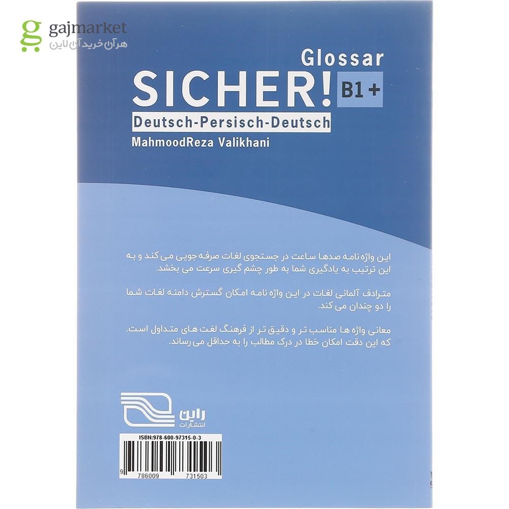 تصویر از واژه نامه Sicher سطح +B1 آلمانی - فارسی انتشارات راین ویرایش دوم