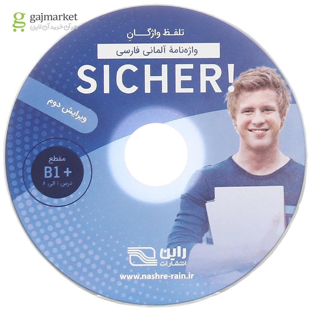 تصویر از واژه نامه Sicher سطح +B1 آلمانی - فارسی انتشارات راین ویرایش دوم