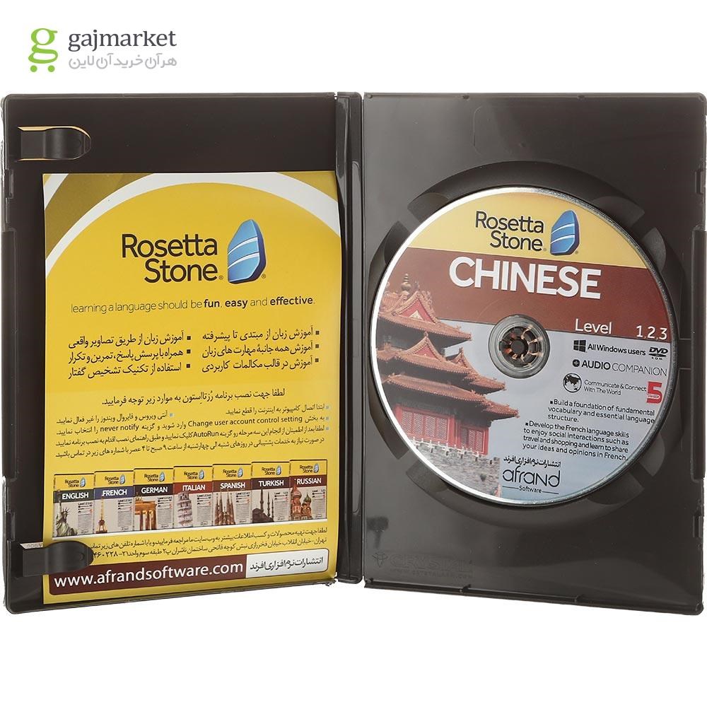 تصویر از Rosetta Stone Chinese Level 1-3 DVD