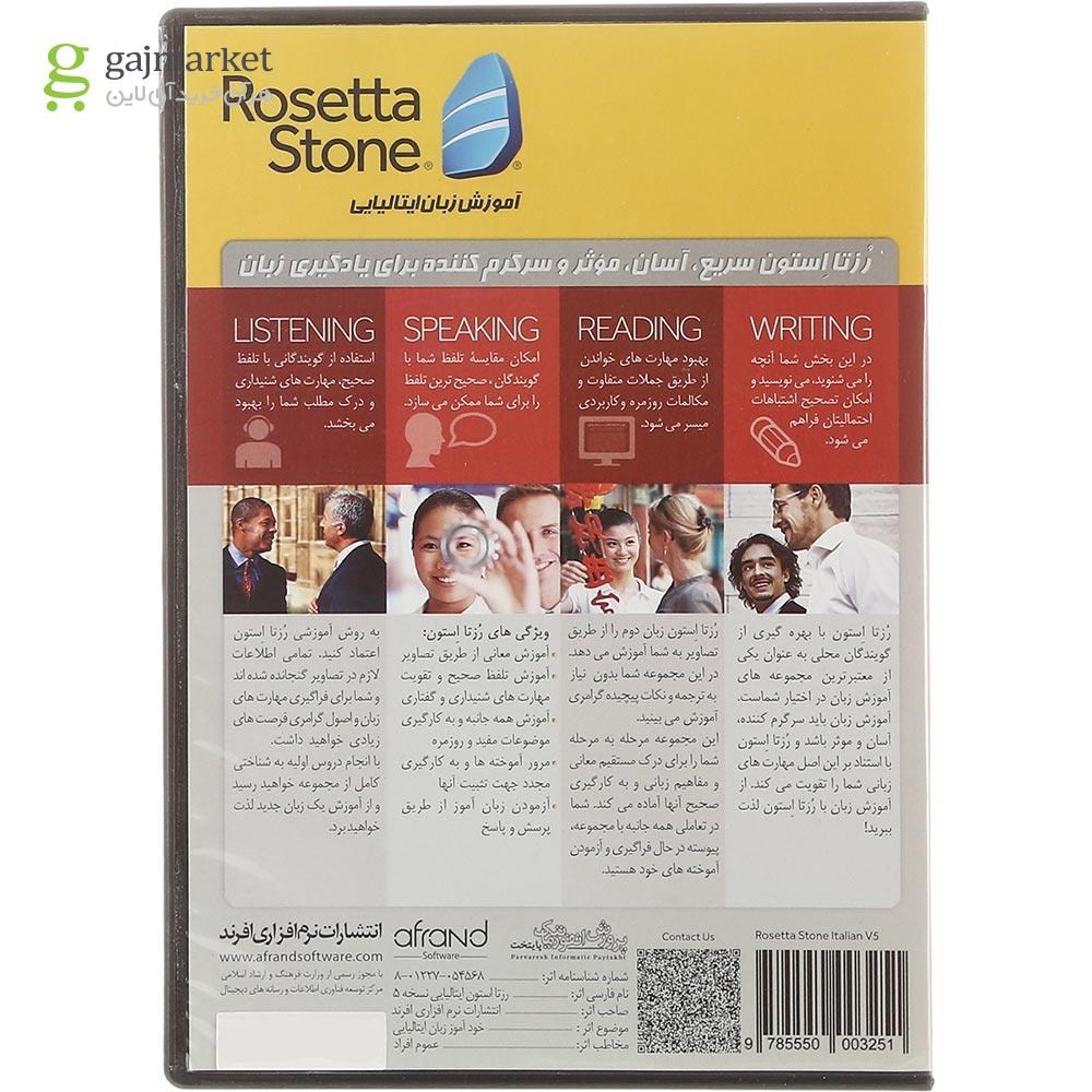 تصویر از Rosetta Stone Italian Level 1-5 DVD