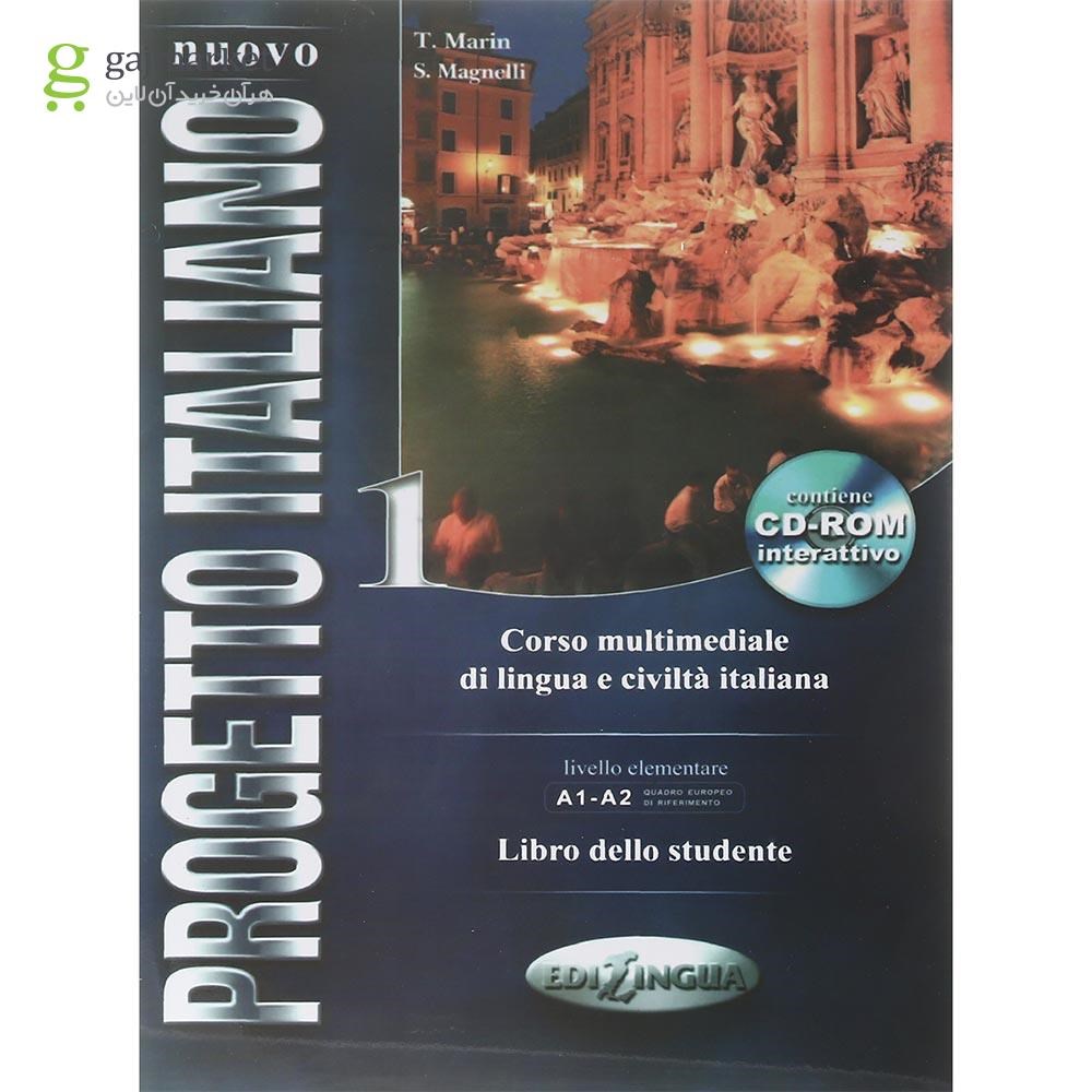 تصویر از Nuovo Progetto Italiano 1 Libro Dello Studente + Quaderno Degli Esercizi