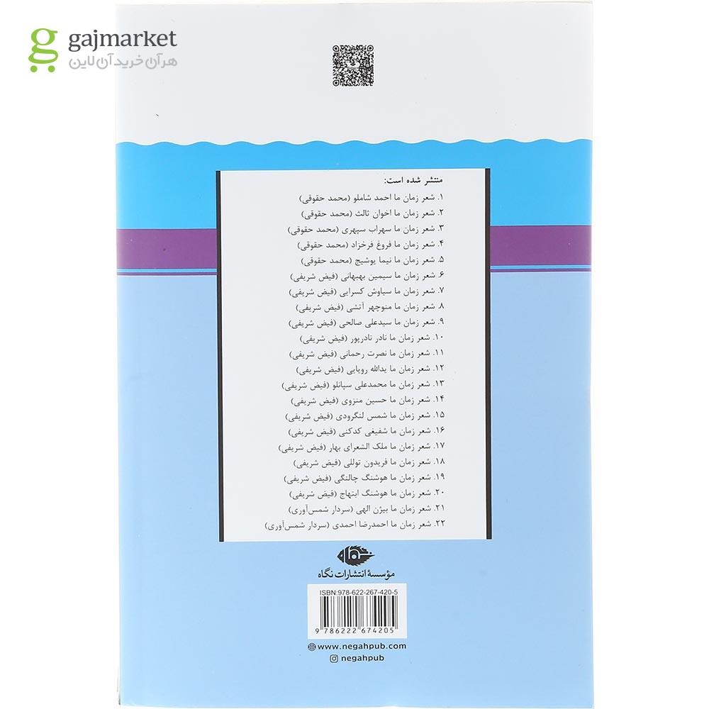 تصویر از کتاب احمدرضا احمدی