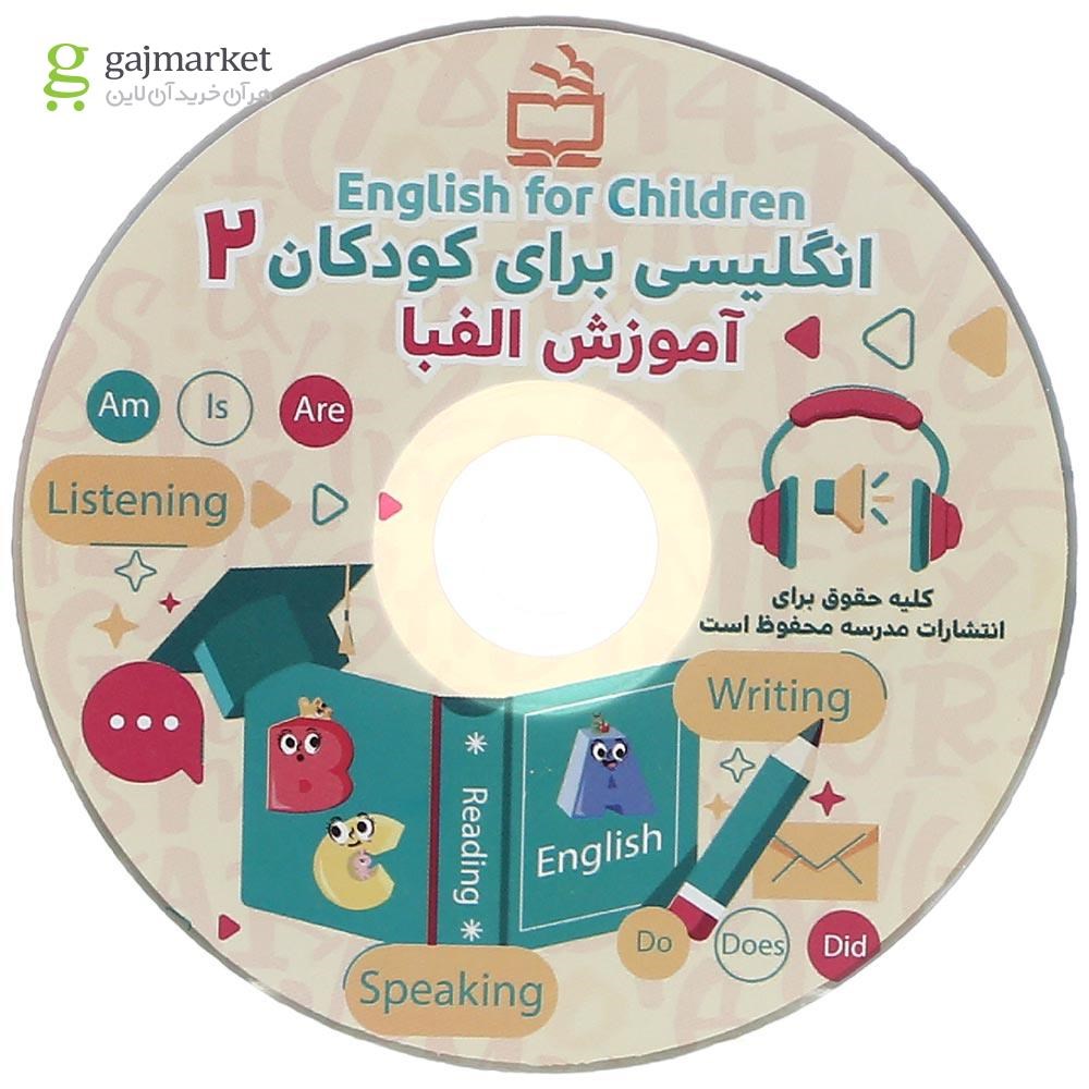 تصویر از کتاب آموزش الفبا مجموعه انگلیسی برای کودکان جلد 2