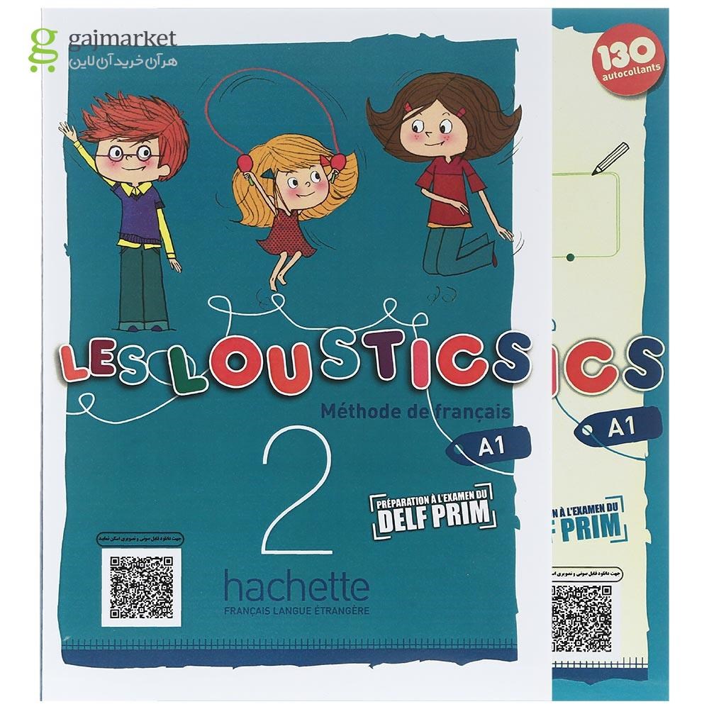 تصویر از Les Loustics 2 Livre de L'eleve + Cahier d'activites