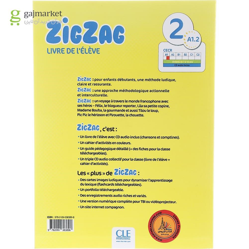 تصویر از Zigzag 2 Livre de L'eleve + Cahier d'activites