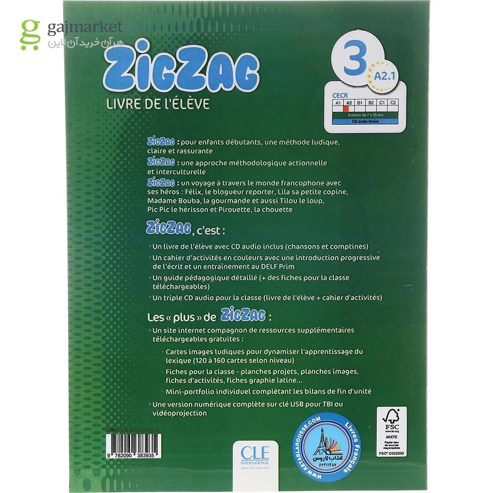 تصویر از Zigzag 3 Livre de L'eleve + Cahier d'activites