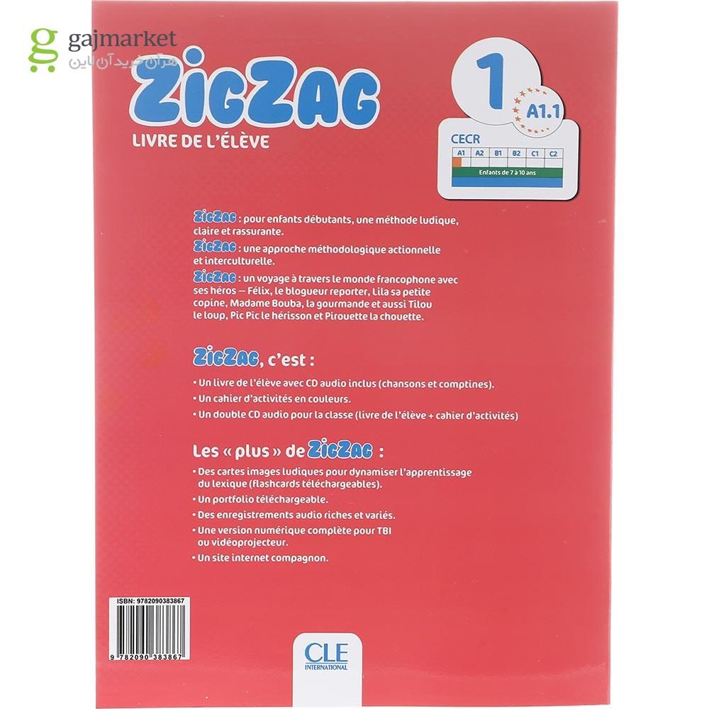 تصویر از Zigzag 1 Livre de L'eleve + Cahier d'activites