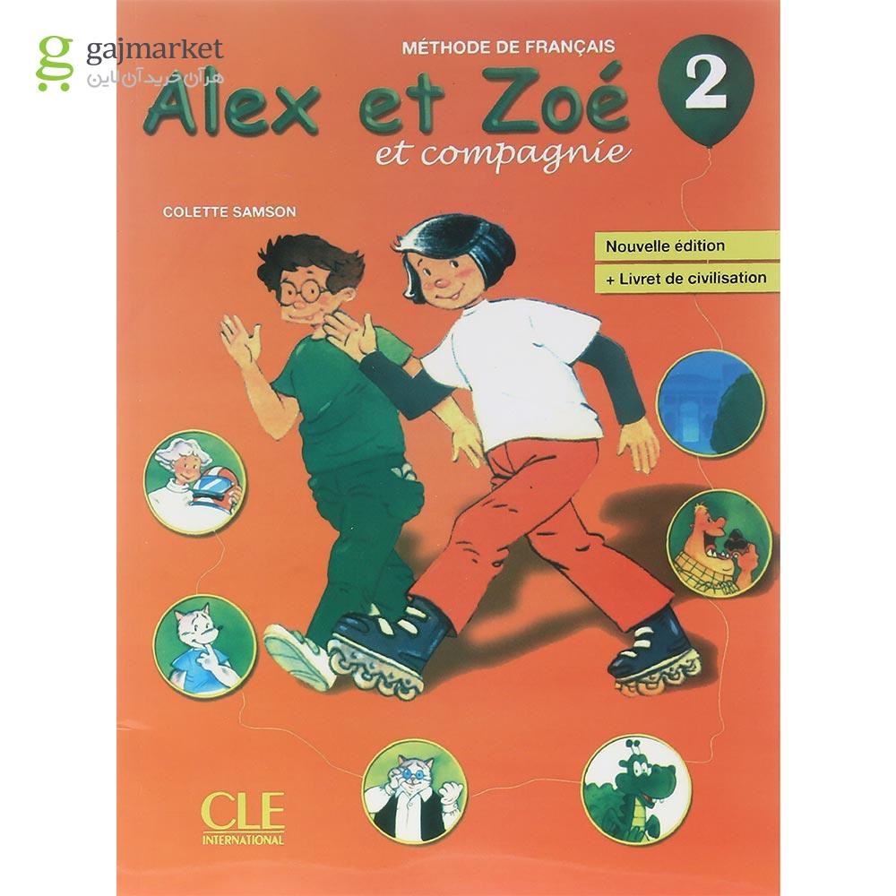تصویر از Alex et Zoe 2 Nouvelle edition Livre de L'eleve + Cahier d'activites + Cahier de lecture