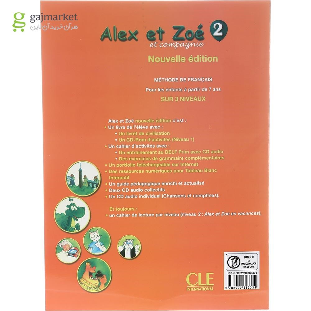 تصویر از Alex et Zoe 2 Nouvelle edition Livre de L'eleve + Cahier d'activites + Cahier de lecture