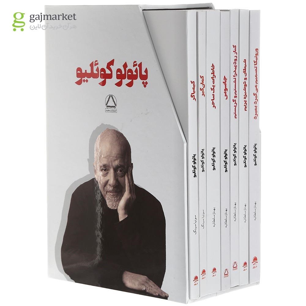 تصویر از مجموعه 7 جلدی کتاب پائولو کوئلیو قاب دار