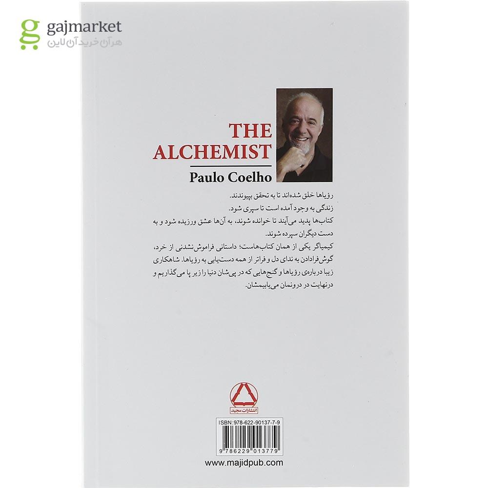 تصویر از مجموعه 7 جلدی کتاب پائولو کوئلیو قاب دار